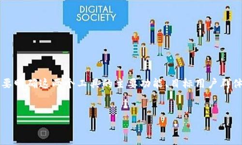 在比较 Tokenim 2.0 和 TP（可能是指某种特定的技术、工具或平台）时，首先需要明确这两个工具的主要功能、目标用户群体和应用场景。以下是一个可能的分析框架，可以帮助你更好地理解它们的优缺点。

### 
Tokenim 2.0 与 TP：谁才是你的最佳选择？