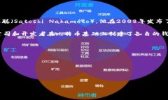 比特币钱包的开发与比特币本身密切相关，它是