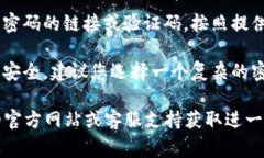 关于“okb钱包密码重置”的信息，通常您可以通