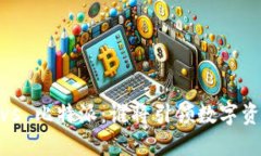 Tokenim 2.0 vs 比特派：谁将引领数字资产管理的未