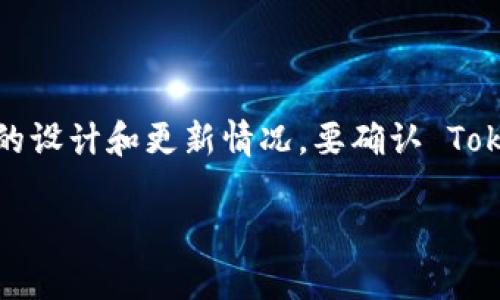 Tokenim 2.0 钱包是一种多功能加密货币钱包，支持多种数字资产。然而，具体支持哪些加密货币取决于钱包的设计和更新情况。要确认 Tokenim 2.0 钱包是否支持 XRP （瑞波币），建议访问其官方网站或查看官方文档，以获取最新的支持资产列表。

如果你有具体的关于该钱包的功能或使用问题，欢迎再次提问！