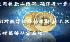 思考  USDT转账错误？五个关键步骤教你如何应对