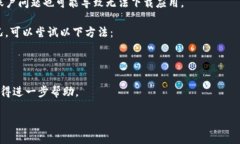 要使用Tokenim 2.0，首先需要确认几个关键因素。针