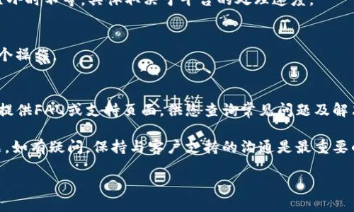 为了提取Tokenim 2.0中的资产，您可以按照以下步骤操作。请注意，具体操作可能会因平台更新而有所不同，因此最好始终参考官方提供的最新指南。以下是一般流程：

1. 登录账户
首先，访问Tokenim 2.0官方网站并使用您的账户凭据登录。如果您尚未注册，请先创建一个账户并完成身份验证（KYC），以便进行提现。

2. 进入资产管理页面
登录后，找到“资产”或“钱包”选项。大多数平台会在主页或侧边栏中提供这个选项。点击进入资产管理页面，您将看到您的账户余额以及可用资产。

3. 选择提现选项
在资产管理页面中，寻找“提现”或“取款”按钮。点击后，您可能会被要求选择您希望提现的资产类型，例如Tokenim。

4. 输入提现金额
在提现页面中，输入您希望提取的金额。请注意，有可能会有最低提现金额的限制。确认您有足够的余额进行此次操作。

5. 选择提现方式
Tokenim 2.0可能会允许多种提现方式，如银行转账、电子钱包或加密货币地址。选择您希望使用的提款方式，并输入相关信息，例如银行账户信息或电子钱包地址。确保信息的准确性，因为错误的地址可能导致资金丢失。

6. 确认信息
仔细检查您输入的所有信息，确保金额、账户或地址的正确性。任何小错误都可能导致提现失败或资金损失。确认无误后，继续进行。

7. 进行身份验证
在某些情况下，平台可能会要求进行额外的身份验证以确保账户安全。这可能包括输入短信验证码、电子邮件确认或进行其他形式的二次认证。

8. 提交申请
完成所有必要步骤后，提交您的提现申请。系统会处理您的请求，这可能需要几分钟到几小时不等，具体取决于平台的处理速度。

9. 查看提现状态
您可以在“提现历史”或“交易记录”中查看您的申请状态。确保提现成功后，再进行下一个操作。

10. 处理任何问题
如果您在提现过程中遇到任何问题，请及时联系Tokenim 2.0的客户支持。他们通常会提供FAQ或支持页面，供您查询常见问题及解决方案。

总结来说，提现Tokenim 2.0的过程并不复杂，但须确保每个步骤的准确性，以避免问题。如有疑问，保持与客户支持的沟通是最重要的。

请根据您实际使用的Tokenim 2.0平台的具体操作指南进行核对。