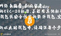 提取USDT到以太坊钱包的过程相对简单，但需要按