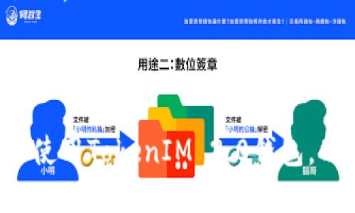 在TokenIM 2.0中创建一个Ethereum (ETH) 地址的过程相对简单，适合即使是初学者的用户。请遵循以下步骤：

### 第一步：下载并安装TokenIM

1. **获取应用程序**：前往你的手机应用商店（App Store 或 Google Play），搜索“TokenIM”，下载并安装应用程序。
2. **启动应用程序**：安装完成后，打开TokenIM应用。

### 第二步：创建新钱包

1. **选择创建钱包**：在应用程序首页，通常会有“创建新钱包”或“新用户注册”选项。点击此选项。
2. **接受条款和条件**：阅读并接受TokenIM的用户协议和隐私政策。
3. **设置安全密码**：应用会要求你创建一个安全密码。确保这个密码强并且你能够记住。

### 第三步：备份助记词

1. **生成助记词**：创建钱包后，应用会生成一组助记词。这是一组随机的12个或24个单词。
2. **保存助记词**：务必将助记词保存在安全的地方。这是恢复你钱包和资产的唯一方法，如果你丢失了它，可能会丢失钱包中的所有资产。

### 第四步：创建ETH地址

1. **访问钱包界面**：在应用的主界面或钱包选项中，你会看到“添加资产”或“创建地址”之类的选项。
2. **选择Ethereum (ETH)**：从资产列表中选择Ethereum（ETH），点击以添加ETH。
3. **生成地址**：系统会自动为你生成一个Ethereum地址。

### 第五步：查看和使用ETH地址

1. **查看ETH地址**：在你的钱包界面，你会看到刚刚生成的ETH地址。通常以“0x”开头。
2. **使用ETH地址**：你可以将此地址用于接收ETH或转账。

### 注意事项：

- 确保在安全的环境下操作，避免在公共Wi-Fi上进行敏感操作。
- 定期更新应用程序，以获得最新的安全性和功能。
- 了解加密货币的风险，管理好你的资产。

通过这些步骤，你就能够轻松创建一个Ethereum地址并开始使用TokenIM 2.0钱包。以后的任何转账或接收ETH的操作，都只需使用这个地址即可。