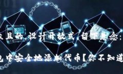 思考一个易于大众且的，设计开放式，留下悬念