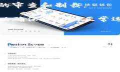 关于Tokenim是否会被风控的问题，需要具体考虑多