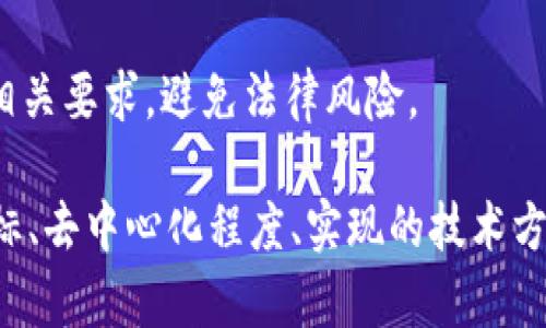 要将NEO置于TokenIm 2.0平台上，首先需要考虑几个关键因素：

1. **兼容性**：NEO是一个智能合约平台，主要支持数字资产和去中心化应用。TokenIm 2.0是否支持NEO或其相关的技术标准（如NEP-5）是首要考虑的因素。

2. **项目愿景**：将NEO纳入TokenIm 2.0是否符合该平台的长期愿景和定位？例如，是否与TokenIm的目标用户群体相符，或者是否能为该平台带来新增的价值。

3. **去中心化与安全性**：作为一个区块链项目，安全性是至关重要的。需要评估在TokenIm 2.0上实现NEO的安全协议和机制，确保用户的资产得到充分保护。

4. **技术实现**：如果决定将NEO纳入TokenIm 2.0，技术上需要实现的具体步骤，比如集成其区块链、智能合约等。

5. **法律与合规**：在不同国家和地区，数字资产的法律法规各有不同，确保符合相关要求，避免法律风险。

综上所述，NEO是否可以放在TokenIm 2.0上取决于技术的兼容性、项目的战略目标、去中心化程度、实现的技术方案以及法律合规性。如果都符合条件，理论上是可以将NEO整合进TokenIm 2.0的。