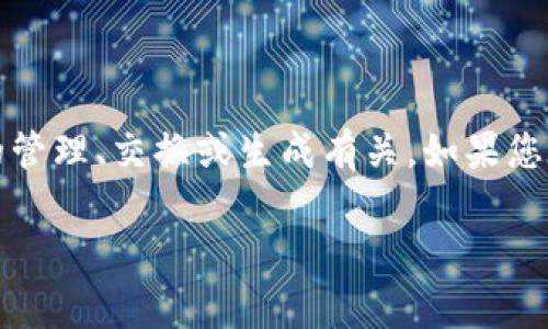 截至我最后的知识更新（2023年10月），Tokenim是一个用于区块链及加密货币领域的协议或工具，具体来说，它可能与Token的管理、交换或生成有关。如果您在询问Tokenim的可用性是基于某种特定事件或更新，我建议查看最新的官方渠道、论坛或社交媒体，以获得最新的信息和公告。

请确认自己的问题背景，或者提供更多细节，以便我能更精确地帮助您！