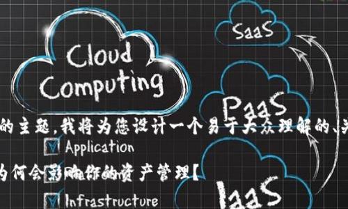 好的，关于“imkey同tokenim2.0的区别”的主题，我将为您设计一个易于大众理解的、关键词，以及内容大纲，然后详细展开内容。

imkey与TokenIM 2.0：它们的不同之处为何会影响你的资产管理？