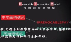 在TokenIM 2.0中，支持FUS（FUSDT）。TokenIM 2.0的特点