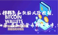 屎币（Shitcoin）是一种非主流的加密货币，通常以