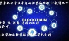 Tokenim 是一种加密货币或数字资产相关的工具或平