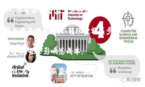 Tokenim 2.0是一个提供多种功能的加密货币钱包和金融服务平台，用户能够在上面进行各种数字资产的管理和交易。如果您希望了解Tokenim 2.0是否支持USDT（泰达币）转账，可以参考以下几点：

1. **钱包功能**: 通常，一个多功能加密钱包会支持USDT的存储和转账，Tokenim 2.0作为一个现代化的钱包，很可能会包含这一功能。

2. **平台支持**: 确认Tokenim 2.0是否明确列出了USDT作为支持的资产之一，您可以查看其官方网站或帮助文档。

3. **转账流程**: 如果支持USDT转账，确保您了解相关的转账流程，包括如何添加收款地址、确认转账金额等步骤。

4. **费用**: 了解转账时可能产生的交易费用，尽管金额可能较小，但如果频繁转账，也会影响总成本。

为了获得最新和最准确的信息，建议你直接访问Tokenim 2.0的官方网站或者通过其官方客服获取更多详情。