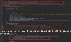要删除 TokenIM 2.0，您可以遵循以下步骤。请注意