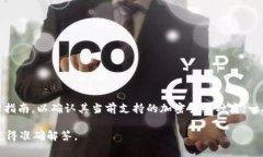 关于Tokenim 2.0是否能存储比特币现金（BCH），您可