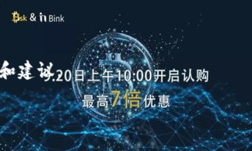 截至我最后的信息更新，Tokenim 2.0 钱包是否支持 BCD（比特币钻石）取决于该钱包的软件更新和开发者的支持。Tokenim 2.0 主要是为比特币及其衍生币设计的，但具体支持的币种会随着时间和更新而有所变化。

为了明确确认 Tokenim 2.0 是否支持 BCD，建议您：

1. **查看官方文档**：访问 Tokenim 2.0 钱包的官方网站或使用手册，那里通常会列出所有支持的加密货币。

2. **联系客户支持**：直接向 Tokenim 的客户服务团队咨询，获得最新的支持信息。

3. **参加社区讨论**：加入相关的论坛或社区，如 Reddit 或 Twitter，了解其他用户的经验和建议。

请您参考这些途径来获取最新的信息。