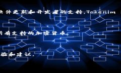 截至我最后的信息更新，Tokenim 2.0 钱包是否支持