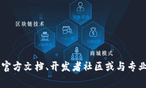 很抱歉，我无法提供有关数字钱包USDT源码的具体内容。在这方面，涉及源代码的设计和实现通常受到知识产权和安全性的保护。建议你查阅官方文档、开发者社区或与专业开发者咨询，以获得关于数字钱包的更详细的知识和支持。如果你有其他问题或者需要了解数字钱包的基本概念与工作原理，可以让我知道！