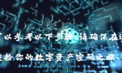 对于Tokenim 2.0钱包恢复的过程，可以参考以下步骤