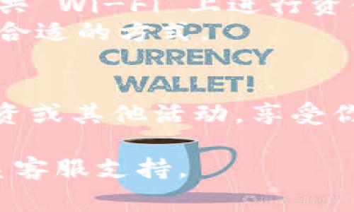 将资金转入 Tokenim 或其他加密货币平台通常涉及几个步骤。虽然具体步骤可能因平台而异，但以下是一个一般性的指南：

### 1. 注册账户
如果你还没有 Tokenim 账户，首先需要注册一个。访问 Tokenim 的官方网站，填写必要的信息并完成注册。

### 2. 完成身份验证
许多平台要求用户进行身份验证，以确保安全性。按照平台的指南，提交所需的身份证明文件（如护照、驾驶执照等）并完成认证过程。

### 3. 选择充值方式
登录账户后，找到“充值”或“存款”选项，并选择你想要的充值方式。常见的充值方式包括：
- **银行转账**：将资金从你的银行账户转入 Tokenim。需要提供银行账户信息。
- **信用卡/借记卡**：使用信用卡或借记卡进行存款，通常会有即时到账的优势。
- **加密货币**：如果你已有其他加密货币，可以将其转入 Tokenim 提供的钱包地址。

### 4. 输入金额
无论选择何种充值方式，输入你想要转入的金额，并确认没有任何错误。

### 5. 确认交易
系统可能会要求你确认交易细节，确保所有信息正确后，点击“确认”或“完成”按钮。

### 6. 等待交易完成
根据你选择的充值方式，资金可能需要一定时间才能到达你的 Tokenim 账户。例如，银行转账可能需要几个工作日，而加密货币转账通常较快。

### 7. 检查账户余额
资金到达后，你可以在 Tokenim 的账户中查看余额，确认转入成功。

### 小贴士
- **安全性**：确保在安全的网络环境下进行交易，避免在公共 Wi-Fi 上进行资金转移。
- **手续费**：了解每种充值方式可能涉及的手续费，选择最合适的方式。

### 进一步步骤
一旦资金转入成功，你可以开始在 Tokenim 上进行交易、投资或其他活动，享受你的加密货币之旅。

如有任何具体的问题，建议查阅 Tokenim 的帮助文档或联系客服支持。