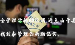 在区块链和加密货币的世界中，助记词（Mnemoni