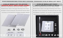 如何将资金安全提币到Tokenim 2.0？揭开背后的秘密