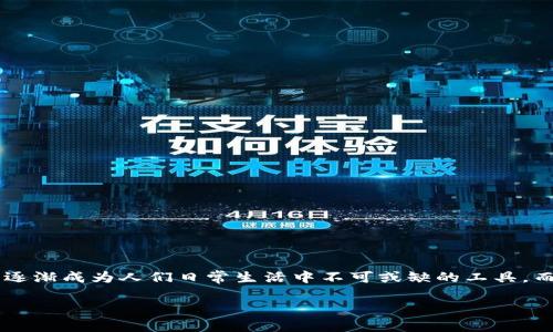 在这篇文章中，我们将详细探讨如何使用OP手机中的钱包功能。随着移动支付的普及，智能手机逐渐成为人们日常生活中不可或缺的工具。而OP手机的钱包功能，又是其中最便捷、最实用的一部分。以下是这篇文章的、关键词及内容大纲。

OP手机钱包：你可能不知道的五个高效使用小技巧