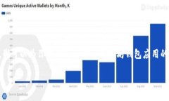 我了解你对以太坊钱包应用源码的兴趣，但提供