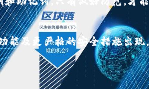 一、SOL钱包的基本概念
SOL钱包是专门用于存储和管理Solana区块链上代币的数字钱包。与传统的钱包不同，SOL钱包不仅能够保管加密货币资产，还提供了与去中心化应用（DApps）的交互功能。Solana作为一个高性能的区块链，其交易速度较快且手续费低廉，因此SOL钱包在数字货币交易和应用中扮演着重要角色。

二、SOL钱包的类型
根据使用需求和安全性，SOL钱包大致可以分为三种类型：热钱包、冷钱包和纸钱包。热钱包连接互联网，具有方便的使用体验，但安全性相对较低；冷钱包在离线状态下存储资产，安全性高但使用不便；纸钱包则是将私钥打印在纸上，一种最传统但也最安全的方式。

三、如何选择合适的SOL钱包
选择合适的SOL钱包需要考虑几个因素，包括安全性、使用便捷性、支持的功能和社区口碑等。用户可以根据自己的需求选择适合自己的钱包类型，确保资产的安全与流动性。

四、使用SOL钱包的步骤
使用SOL钱包的步骤非常简单，通常包括以下几个方面：
ol
    li下载并安装钱包应用/li
    li创建新钱包或导入已有钱包/li
    li备份您的助记词或私钥/li
    li开始存入、转出和管理您的SOL资产/li
/ol

五、SOL钱包的常见操作
在SOL钱包中，用户可以进行存入、转出、质押等操作。存入SOL代币可以通过交易所或其他钱包进行；转出则需要对方的钱包地址；质押功能可帮助用户赚取额外收益。

六、安全性与风险提示
尽管SOL钱包使用方便，但安全性仍需引起关注。用户应定期更新钱包软件，谨慎对待网络钓鱼和恶意软件，并确保备份和保管好私钥和助记词。只有做好防范，才能更有效地保护自己的数字资产。

七、未来展望
随着区块链技术的发展，数字货币的应用越来越广泛，SOL钱包也将不断进化，以适应用户的需求。未来，我们可能会看到更多创新的功能及更严格的安全措施出现，使SOL钱包更具竞争力。

揭开SOL钱包的神秘面纱，为什么你也需要一个？