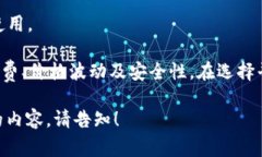 要将USDT换成ETH，通常需要使用加密货币交易所或