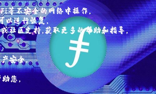 要导入密钥到Tokenim 2.0，一般可以按照以下步骤进行操作。不过，请注意，具体的方法可能因软件版本、操作系统和使用的设备而略有不同。建议您查看Tokenim的官方文档或支持频道以获取最新的信息和指导。

### 一般步骤：

1. **打开Tokenim 2.0应用**  
   启动您的Tokenim 2.0应用程序，确保您已经登录到您的账户。

2. **查找密钥导入选项**  
   在主界面上，寻找“设置”或“账户”选项。通常，导入密钥的选项会位于这些菜单下。

3. **选择导入密钥**  
   在设置或账户部分，查找“导入密钥”或“添加密钥”的按钮。

4. **输入密钥**  
   系统会提示您输入私钥或助记词。在此，您可以手动输入密钥，或选择从文件导入（如果支持）。

5. **确认并保存**  
   输入密钥后，按照提示确认，并保存您的设置。确保密钥输入无误，以免影响账户的安全性。

6. **检查导入结果**  
   导入后，您可以在账户页面查看是否已经成功添加了相应的资产或功能。

### 注意事项：
- **安全性**：导入密钥的过程需要保证在安全的网络环境下进行，避免在公共Wi-Fi等不安全的网络中操作。
- **备份**：在导入密钥前，建议您先备份当前的密钥或助记词，确保在出现问题时可以进行恢复。
- **官方文档**：如果您在任何步骤中遇到问题，最好查看Tokenim的官方帮助文档或社区支持，获取更多的帮助和指导。

### 结论
导入密钥到Tokenim 2.0是个简单的过程，但要求用户谨慎处理密钥信息，以保障资产安全。

如果您需要更详细的步骤或有特定的问题，请提供更多的信息，以便我能更准确地帮助您。