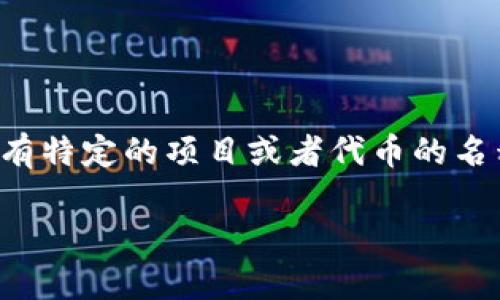 Tokenim（或TokenIM）的具体地址和相关信息可以通过其官方网站、社交媒体平台，或者在区块链相关的论坛和社区中找到。如果你有特定的项目或者代币的名称，你可以在区块链浏览器（如Etherscan、BscScan等）中查找相关的信息。确保从官方渠道获取信息，以避免任何骗局或错误信息。 

如果你有更具体的问题或者需要关于TokenIM的更多信息，请告诉我！