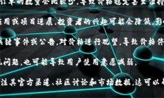 关于Tokenim（或任何特定的加密货币或代币），它