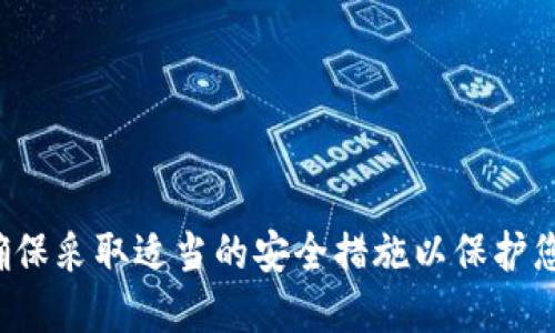 比特币钱包并没有一个统一的网址，因为比特币钱包的类型和服务提供商有很多种，包括软件钱包、硬件钱包和在线钱包等。用户可以根据自己的需求选择不同的钱包服务。

以下是一些常见的比特币钱包类型及其网址（请注意，这些是截至我了解的时间，网址可能会有所变化）：

1. **软件钱包**：
   - **Electrum** (桌面和移动钱包)
     - 官网：https://electrum.org/
   - **Exodus** (桌面和移动钱包)
     - 官网：https://www.exodus.com/

2. **在线钱包**：
   - **Blockchain.com Wallet**
     - 官网：https://www.blockchain.com/wallet
   - **Coinbase**
     - 官网：https://www.coinbase.com/

3. **硬件钱包**：
   - **Ledger** (硬件钱包)
     - 官网：https://www.ledger.com/
   - **Trezor** (硬件钱包)
     - 官网：https://trezor.io/

在选择一个比特币钱包时，确保只使用官方和信誉良好的链接，并且确保采取适当的安全措施以保护您的资金和隐私。