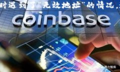 在这种情况下，让我们首先明确所提到的问题是