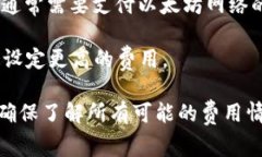 Tokenim转出（或称为代币转出）通常涉及到一定的