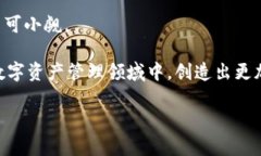 区块链钱包TokenIM2.0：能否改变数字资产管理的游