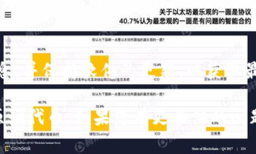 找回 TokenIM 2.0 中的原始代币通常涉及几个步骤，具体取决于您所面临的问题。以下是一些可能的解决方案和步骤，供您参考：

### 1. 确认钱包地址
确保您在 TokenIM 钱包中使用的地址与您的原始代币地址相同。可以通过查看您的交易记录或账户信息来确认。

### 2. 检查交易记录
去 TokenIM 里的“交易记录”部分查看是否有任何与您原始代币相关的交易信息。如果您发现转账记录，请确认转账是否成功。

### 3. 恢复钱包
如果您是因为钱包损坏或丢失而无法访问代币，您可以尝试通过助记词（Mnemonic Phrase）或私钥来恢复钱包。以下是恢复操作的步骤：
   
- **打开 TokenIM**。
- 在登陆页面选择“恢复钱包”。
- 输入您的助记词或私钥。
- 完成后，您应该能看到原来的代币。

### 4. 联系支持
如果上述方法无法解决问题，建议您联系 TokenIM 的客服支持。提供尽可能多的信息，如交易 ID、钱包地址等，有助于加快处理速度。

### 5. 社区支持
在许多加密货币社区（如 Reddit、Telegram 群组等）中，您也能找到关于 TokenIM 的相关讨论，您可以在其中寻求帮助。

### 6. 防范未来问题
为避免未来再次遇到类似问题，建议定期备份钱包信息，并保持软件的更新，以获取最新的安全功能。

希望这些步骤能够帮助您找回 TokenIM 2.0 中的原始代币。如果您有更具体的问题，欢迎进一步询问！