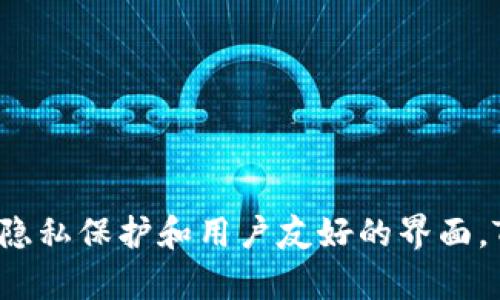 Tokenim 2.0 是由瑞典公司 Tokenim Labs 开发的一款数字钱包。它不仅支持多种加密货币的存储和管理，还提供了安全性、隐私保护和用户友好的界面。Tokenim 2.0 旨在为用户提供更加便捷的加密货币交易体验，结合了区块链技术的优势与用户需求，适合新手和资深用户使用。