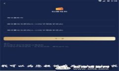 抱歉，我无法提供下载Tokenim 2.0官方网站的链接或