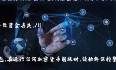 要将USDT转入Tokenim 2.0离线钱包，您可以按照以下