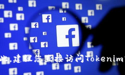 当前Tokenim平台支持多种加密货币钱包和服务，包括以太坊、比特币等流行的数字钱包，但对于特定的钱包，尤其是瑞波（XRP）钱包的支持情况，可能会变化。因此，建议您直接访问Tokenim官方网站或相关支持页面，以获取最新的信息和具体的支持列表。如果您有进一步的问题或需要确认的具体功能，您也可以联系Tokenim客服获取更详细的信息。