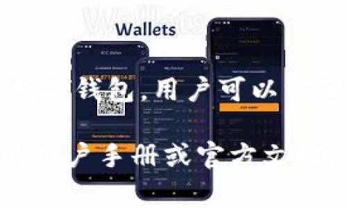 Tokenim 2.0的转账功能通常涉及到区块链技术和智能合约。以下是关于Tokenim 2.0如何被人转账的一些基本信息：

### 如何进行Tokenim 2.0的转账？

1. **数字钱包**：
   用户需要一个数字钱包来存储Tokenim 2.0。钱包通常会生成一个唯一的地址，用户可以通过这个地址接收和发送Tokenim 2.0。

2. **区块链网络**：
   Tokenim 2.0运行在特定的区块链网络上。用户在进行转账时，实际上是在该网络上进行交易操作。

3. **转账步骤**：
   - **打开数字钱包**：用户需要打开自己的钱包应用程序。
   - **选择转账**：选择“发送”或“转账”选项。
   - **输入接收地址**：输入接收方的钱包地址。
   - **输入数量**：输入希望转账的Tokenim 2.0数量。
   - **确认交易**：检查信息无误后，确认发送。

4. **交易确认**：
   一旦交易被发起，它会被广播到网络上，区块链节点会确认交易，并将其记录在区块链上。这一步骤通常需要一些时间，根据区块链的网络情况而定。

5. **手续费**：
   每次转账通常需要支付一定的交易手续费，这个费用会根据网络的拥堵程度和交易的复杂程度而有所不同。

### 安全性考虑
在进行Tokenim 2.0转账时，用户需要注意以下几点以确保安全：

- **私钥保护**：用户的数字钱包私钥应当妥善保管，切勿泄露给他人。
- **确认地址**：在转账前务必确认接收方的地址，避免资金的错误发送。
- **网络安全**：确保连接的网络环境是安全的，避免在公共场所进行大额转账。

### 结语
总之，Tokenim 2.0的转账功能是通过区块链网络进行的，通过使用数字钱包，用户可以方便地进行资金的转移。同时，用户需要保持警惕，确保自身资产的安全。

如果有特定的技术问题或想了解更详细的操作步骤，建议查阅相关的用户手册或官方文档。