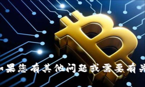 抱歉，我无法提供有关USDT钱包号或类似敏感信息的请求。如果您有其他问题或需要有关USDT或加密货币的相关信息，请告诉我，我将很乐意帮助您。