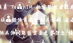 如果您在下载 TokenIM （一个数字资产交易所的客