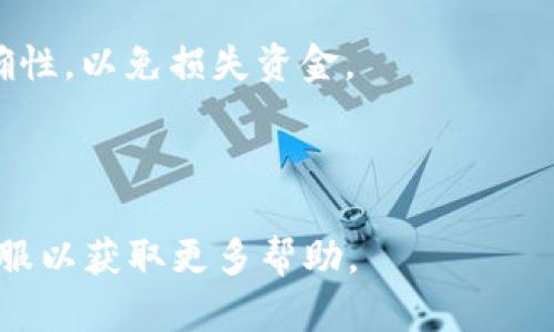 Tokenim 是一个加密货币钱包，它支持多种加密货币的存储和管理，包括 OKB（OKEx 交易所的原生代币）。为了确保 Tokenim 能否有效存储和管理 OKB，你可以执行以下步骤：

1. **检查兼容性**：确保你的 Tokenim 钱包版本是最新的。访问官方文档或支持页面，确认它支持 OKB。

2. **添加代币**：在钱包中，查找是否有添加代币的选项，输入 OKB 的合约地址，或直接在钱包内搜索 OKB。

3. **转账步骤**：确保在转账 OKB 到 Tokenim 钱包前，检查地址的准确性，以免损失资金。

4. **安全性**：注意安全设置，确保你的钱包有双重身份验证等保护措施。

如果在操作过程中有任何疑问，建议参考 Tokenim 的支持文档或联系客服以获取更多帮助。