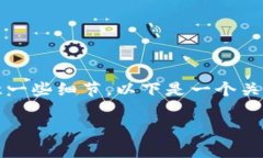 在数字货币钱包中移动 TRX（波场币）是一项相对