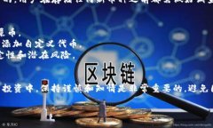 关于Token.im钱包是否可以存储屎币（SHIT币），首